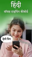 Hindi Keyboard Plakat