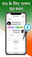 Hindi Keyboard 스크린샷 1