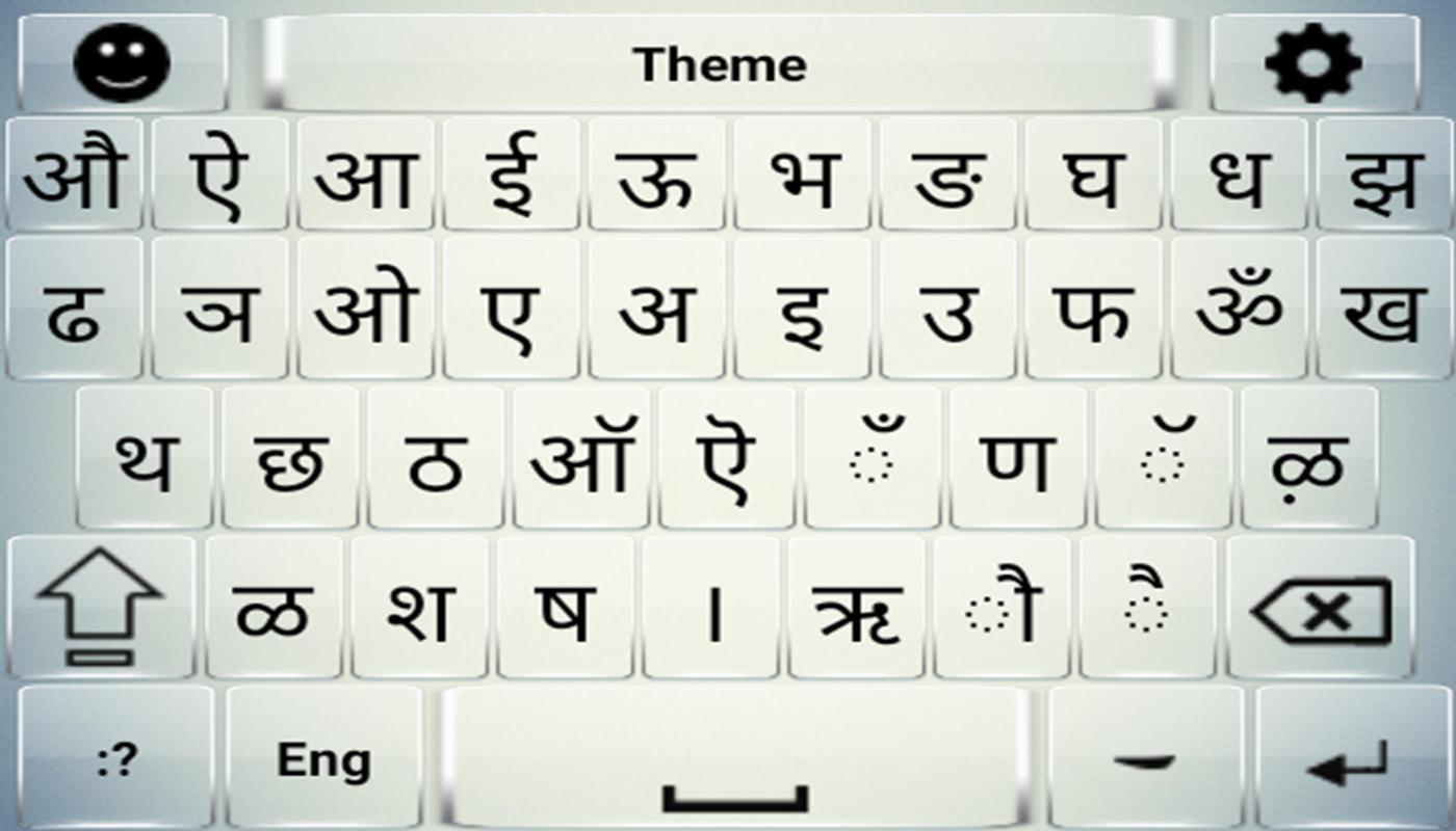 Hindi Typing Chart A4 Size