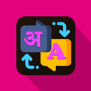 Easy Translation Hindi English – Hindi Keyboard APK