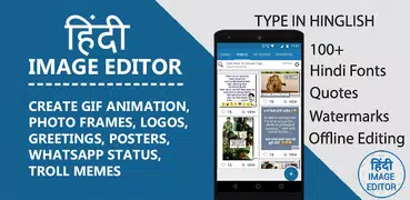 Hindi Image Editor - Text on P