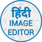 Hindi Image Editor - Text on P icon