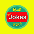 APK Hindi Jokes Latest