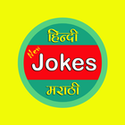 Hindi Jokes Latest biểu tượng