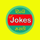 Hindi Jokes Latest APK