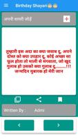 Hindi Shayari Latest 100000+ हिंदी शायरी 2020 تصوير الشاشة 3
