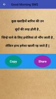 Hindi Message SMS Collection screenshot 2