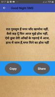 Hindi Message SMS Collection screenshot 3