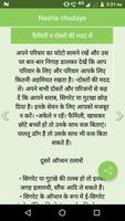 Nasha chudaye screenshot 2