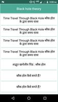 Black hole theory ảnh chụp màn hình 2