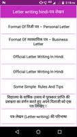 Letter writing hindi-पत्र लेखन 截圖 1