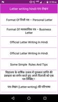 Letter writing hindi-पत्र लेखन capture d'écran 1