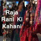 Raja rani kahani-hindi icon