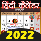 2022 Ka Calendar icône