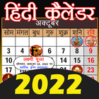 2022 Ka Calendar icono