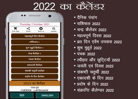 2022 Ka Calendar Poster