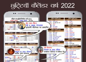 2022 Ka Calendar capture d'écran 1