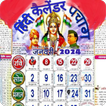 Hindi Panchang Calendar 2024