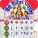 Hindi Panchang Calendar 2024 APK