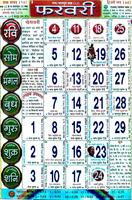 Hindi Panchang Calendar 2024 スクリーンショット 1