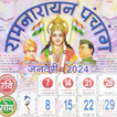 Lala Ramswaroop Calendar 2024