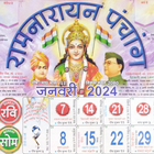 Lala Ramswaroop Calendar 2024 أيقونة