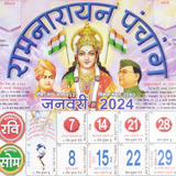 Lala Ramswaroop Calendar 2024 আইকন