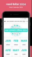 Lala Ramswaroop Calendar 2024 bài đăng
