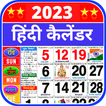 2023 Ka Calendar हिंदी कैलेंडर