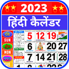 2023 Ka Calendar हिंदी कैलेंडर icono