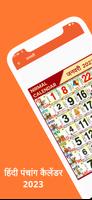 2023 Ka Calendar हिंदी कैलेंडर Affiche