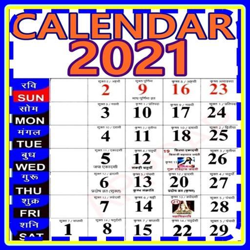 music festival calendar 2021 Hindi Calendar 2021 With Festival For Android Apk Download music festival calendar 2021