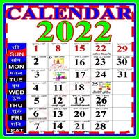 Hindi Calendar 2022 With Festival poster