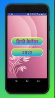 Hindi Calendar 2022 With Festival ảnh chụp màn hình 1