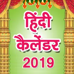 Descargar APK de Hindi Calendar 2019