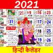 Hindi calendar 2021 - हिंदी कैलेंडर 2021