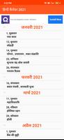 Hindi calendar 2021 - हिंदी कैलेंडर 2021 screenshot 2
