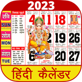 Hindi Thakur Calendar 2023 ikona