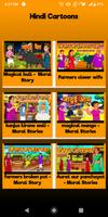 Hindi Cartoons स्क्रीनशॉट 1