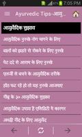 AyurvedicTips-आयुर्वेदिक सुजाव syot layar 1