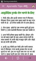 AyurvedicTips-आयुर्वेदिक सुजाव screenshot 2