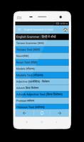 Learn English Grammar in Hindi 截图 1