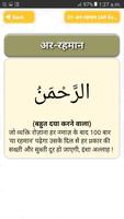 99 Names Of Allah In Hindi Free ~ अल्लाह के 99 नाम постер
