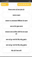 घुटने दर्द ~ पीठ दर्द ~ कमर दर्द का घरेलू इलाज скриншот 3
