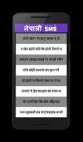Nepali Status تصوير الشاشة 2
