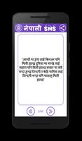 Nepali Status تصوير الشاشة 3
