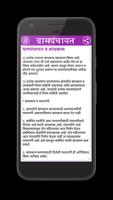 Gram Panchayat App in Marathi capture d'écran 2