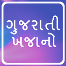 Gujarati Collection aplikacja