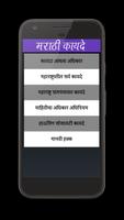 Marathi Legal App 2019 پوسٹر