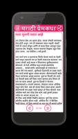 برنامه‌نما Marathi Love Story عکس از صفحه